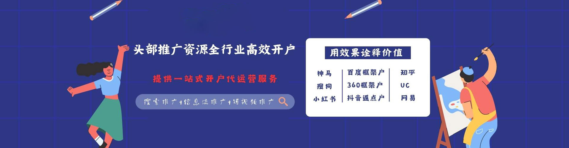 德江竞价开户
